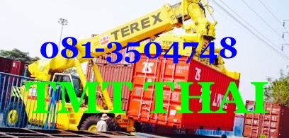 TMT ѡҹ ҹ¡Թ ʡŹ 081-3504748